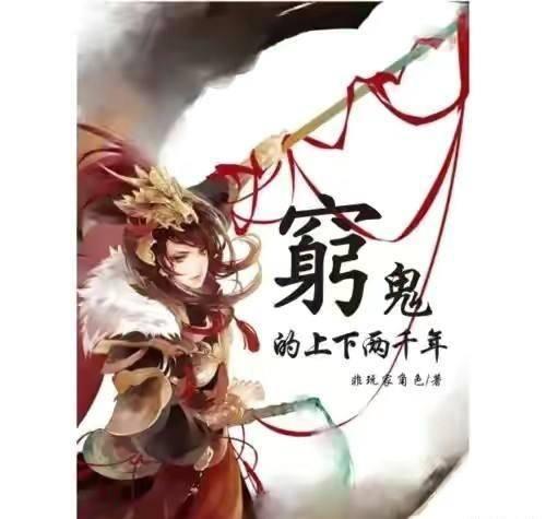 被困的小恶魔